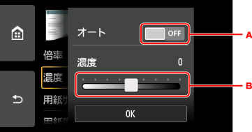 図:タッチスクリーン